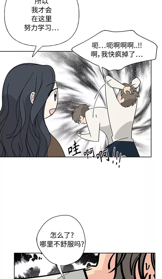 我的妈妈是校花 第88话 第38页