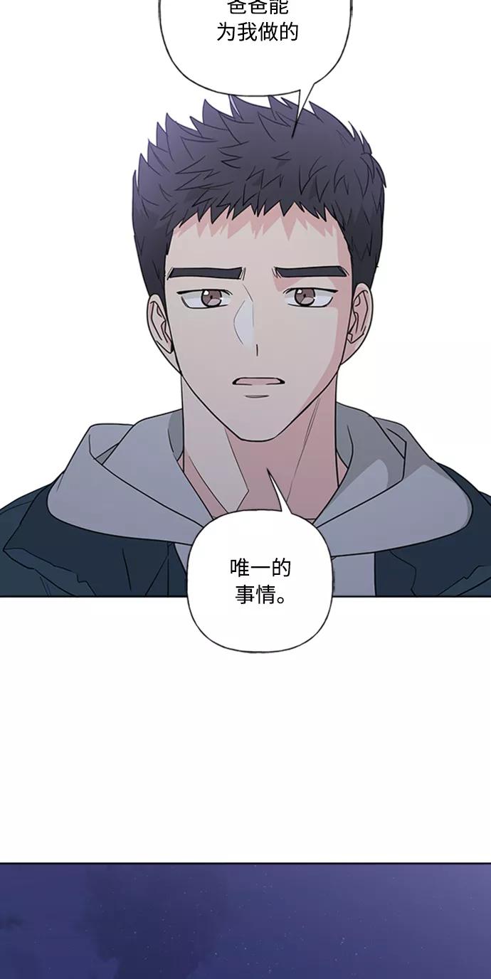 我的妈妈是校花 第88话 第11页