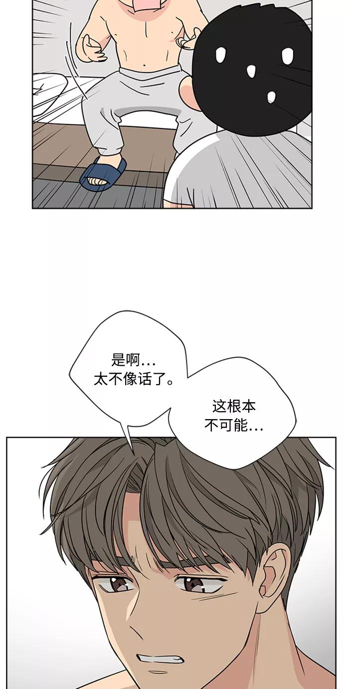 我的妈妈是校花 第88话 第23页