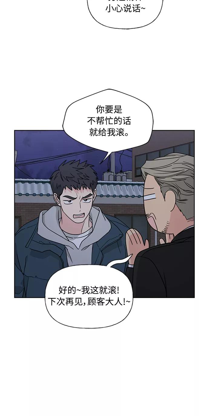 我的妈妈是校花 第88话 第5页