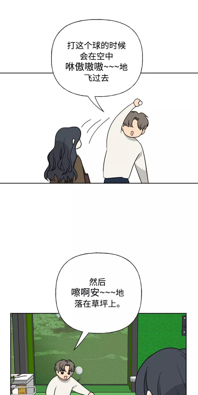 我的妈妈是校花 第88话 第29页