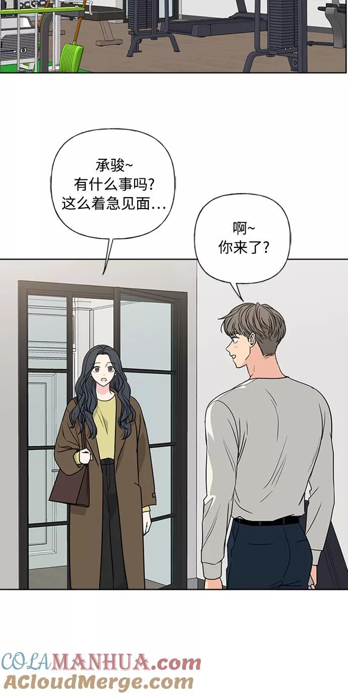 我的妈妈是校花 第88话 第25页