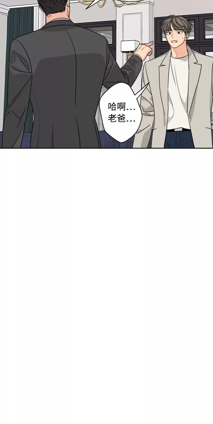 我的妈妈是校花 第88话 第54页