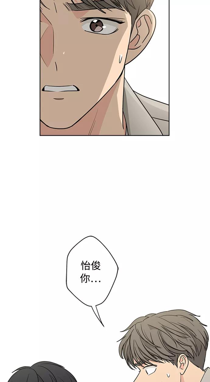 我的妈妈是校花 第88话 第62页