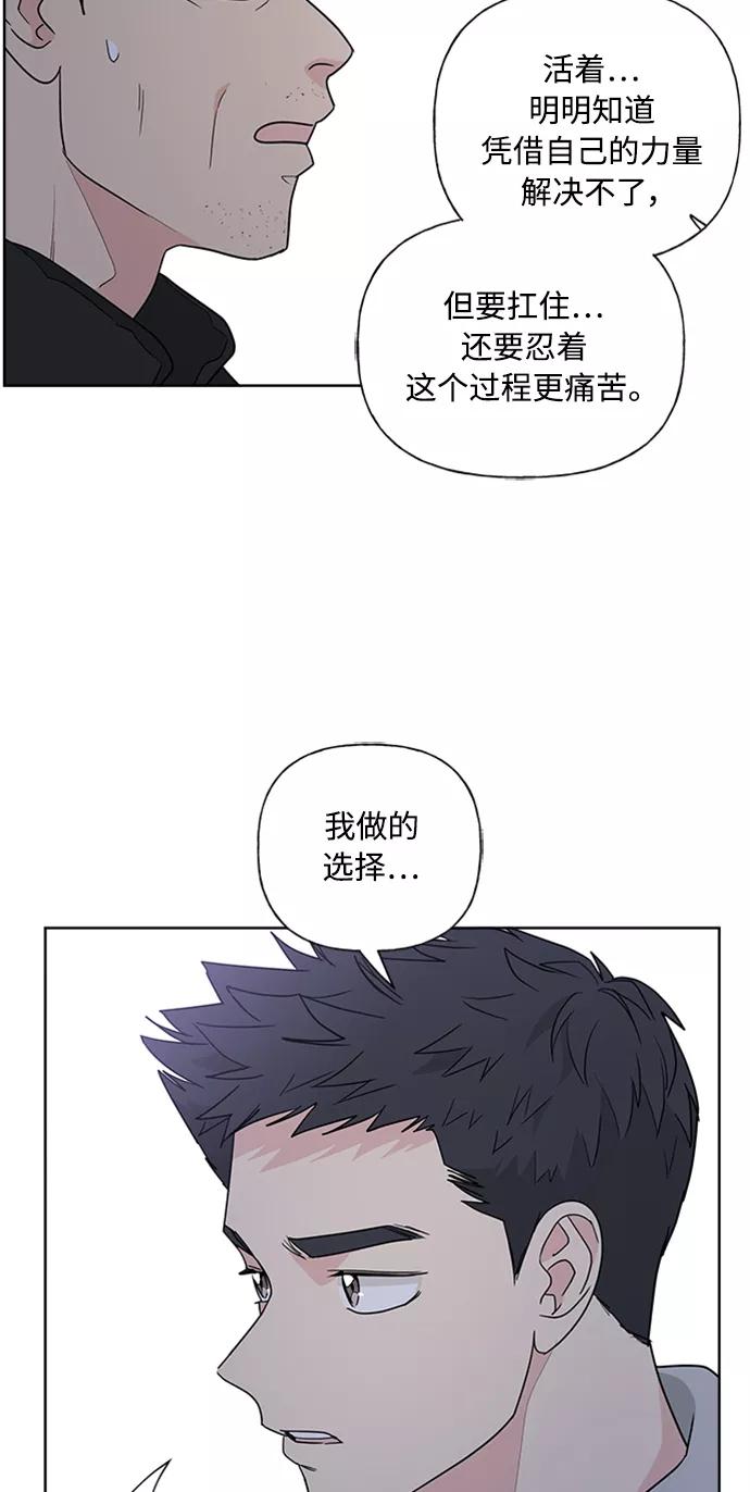 我的妈妈是校花 第88话 第8页
