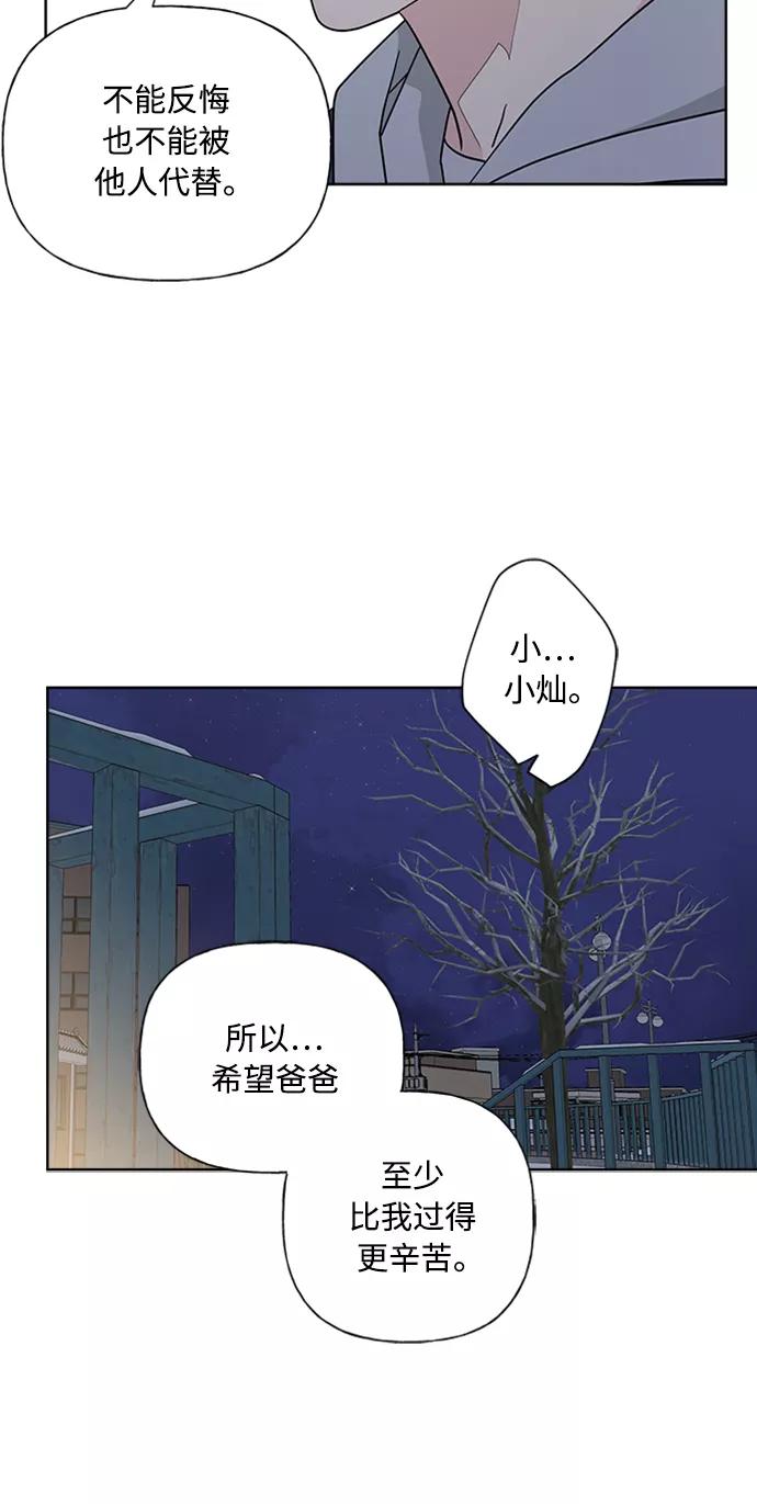 我的妈妈是校花 第88话 第9页