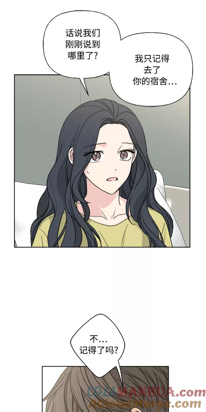 我的妈妈是校花 第88话 第46页