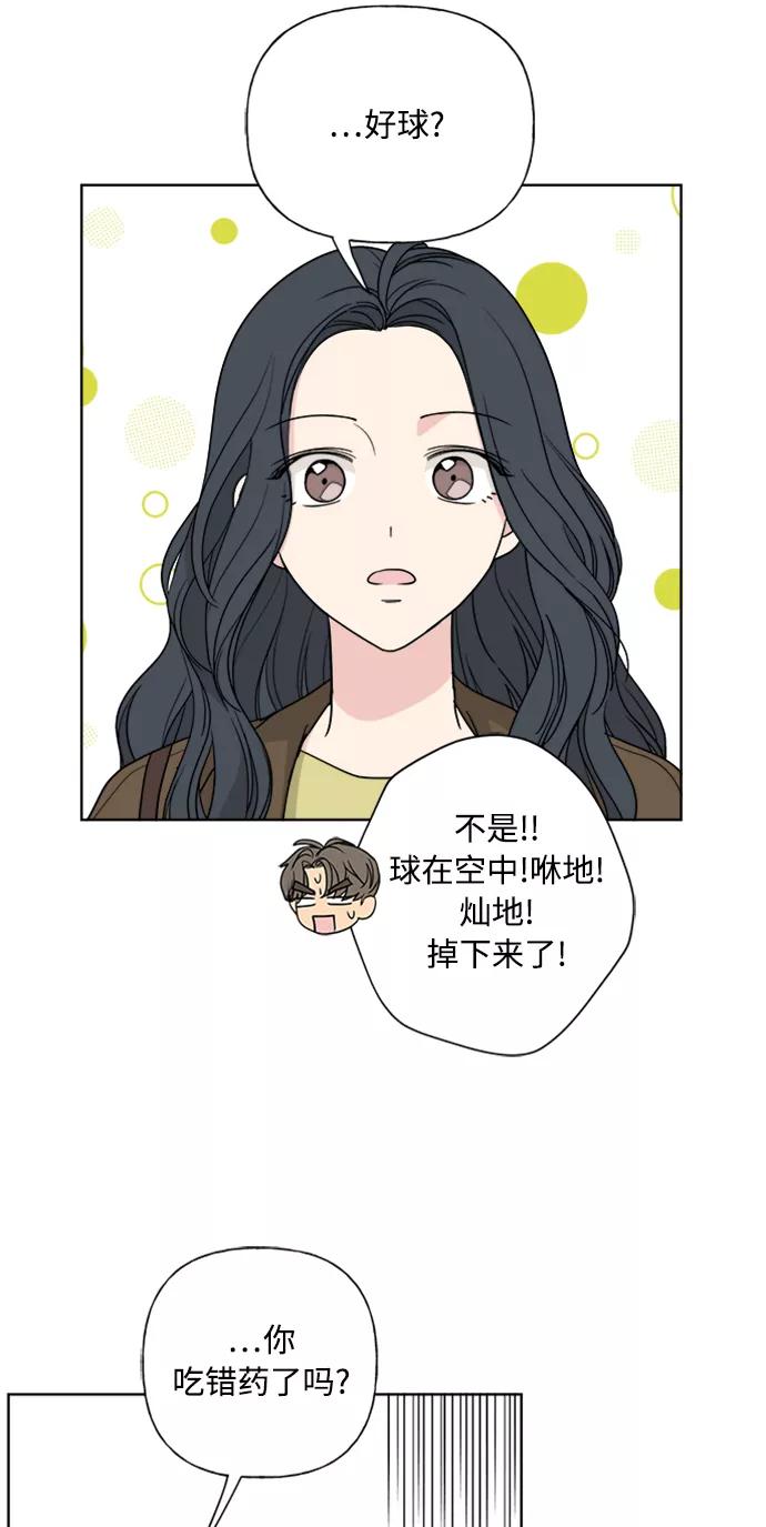我的妈妈是校花 第88话 第32页
