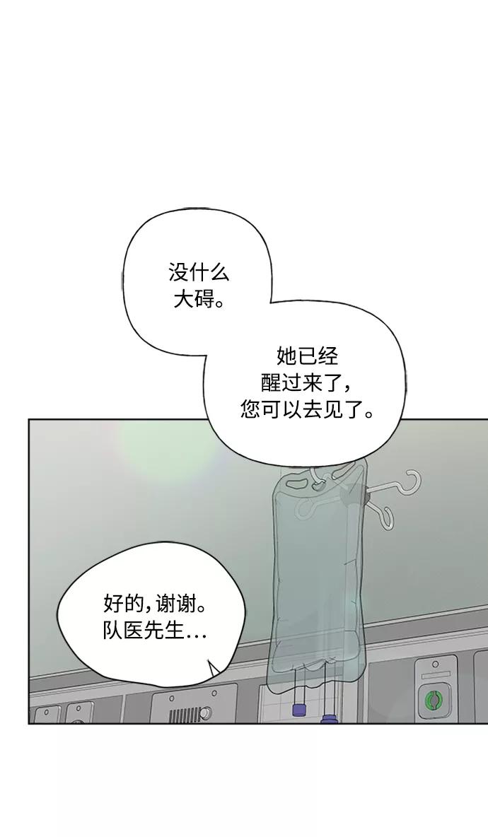 我的妈妈是校花 第88话 第44页