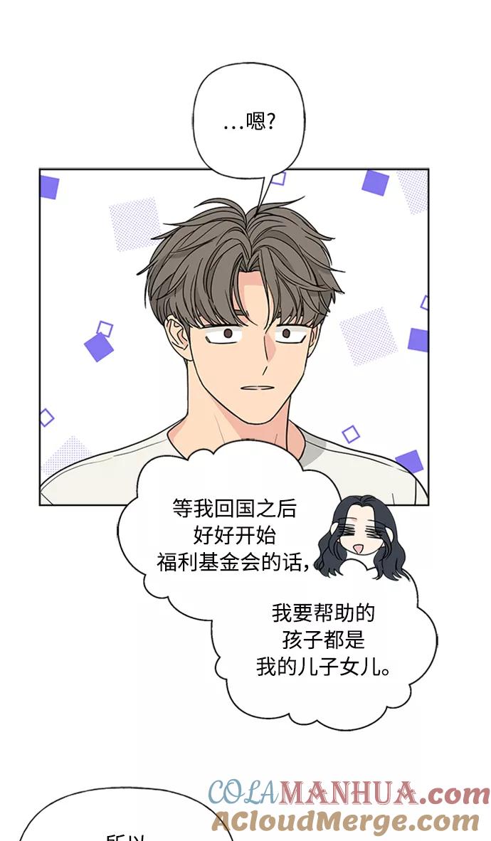 我的妈妈是校花 第88话 第37页