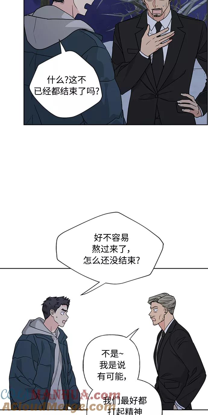 我的妈妈是校花 第88话 第4页