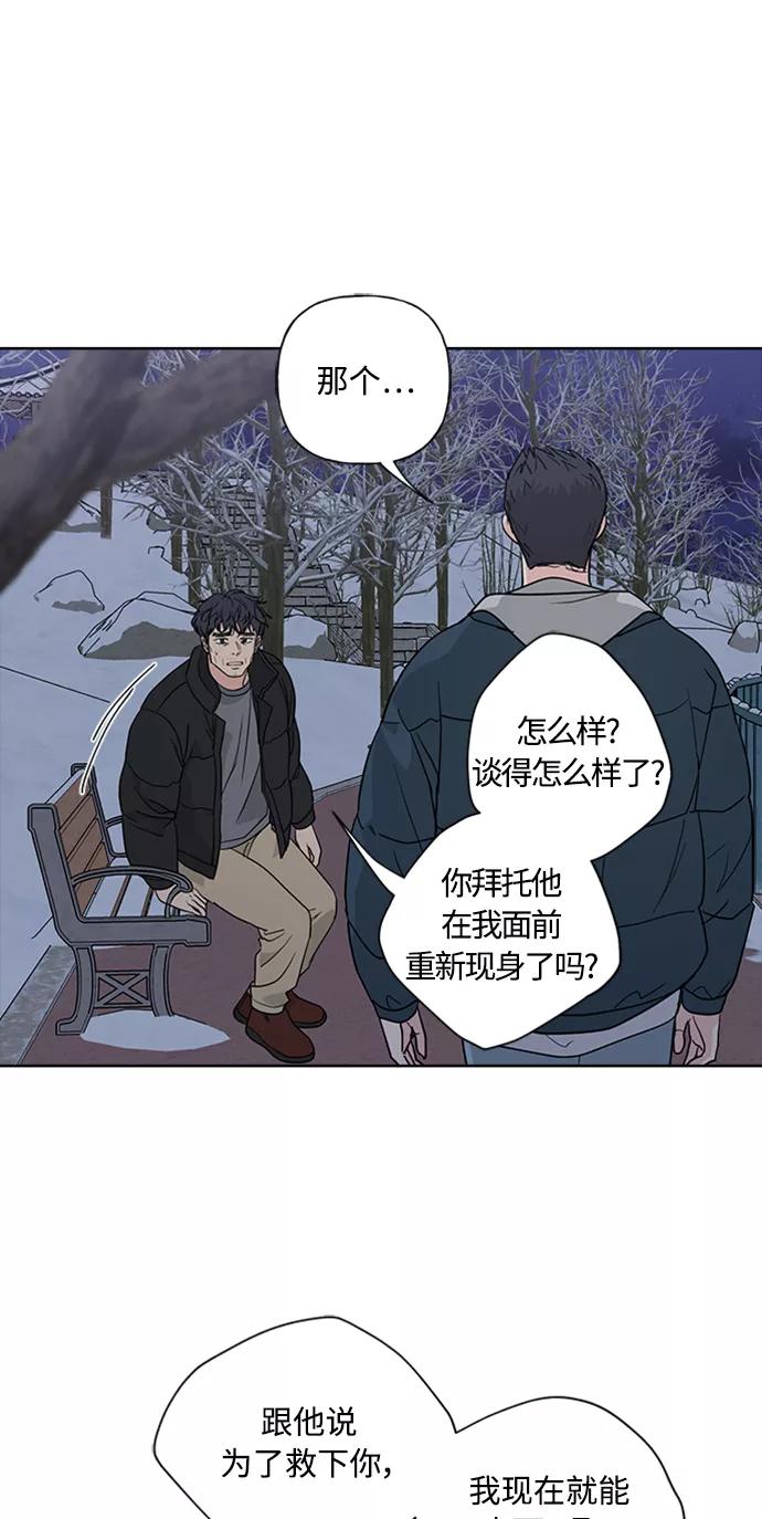 我的妈妈是校花 第88话 第6页