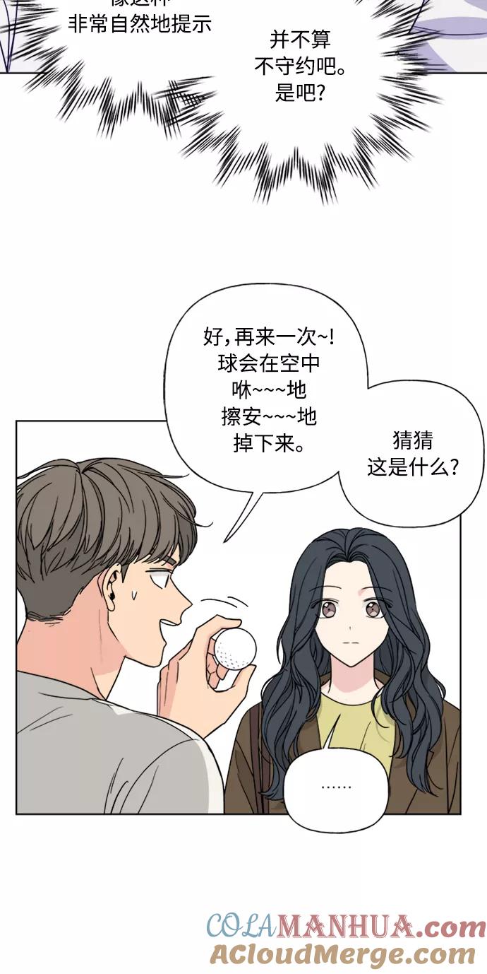 我的妈妈是校花 第88话 第31页