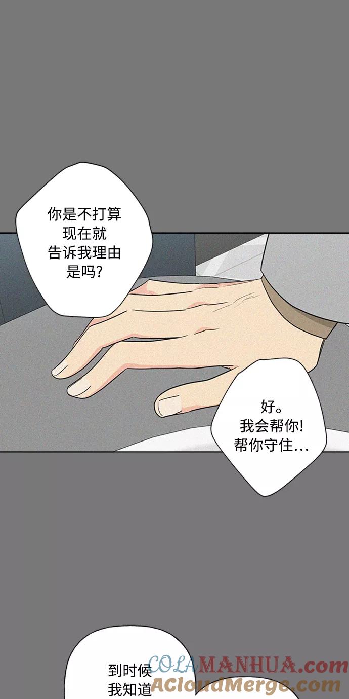 我的妈妈是校花 第88话 第19页