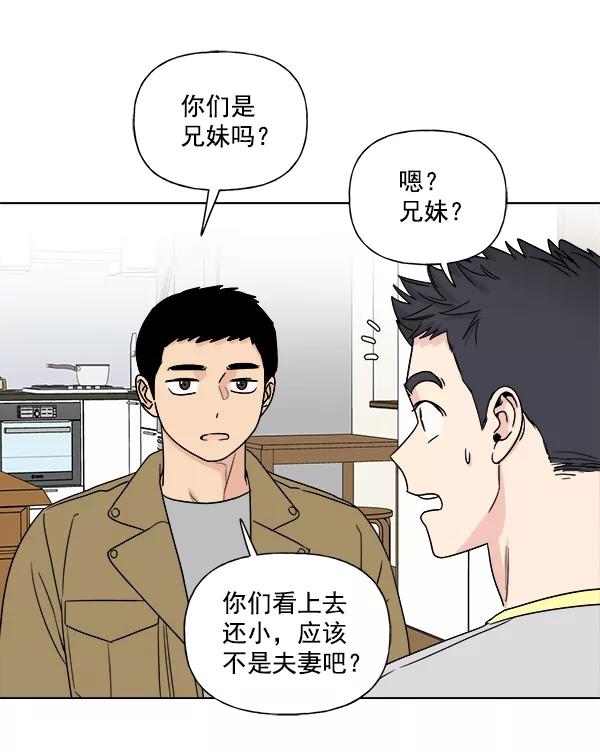 我的妈妈是校花 第8话 第5页