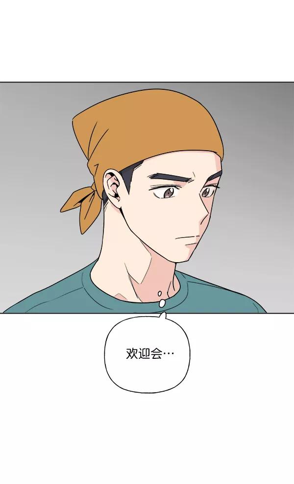 我的妈妈是校花 第8话 第38页