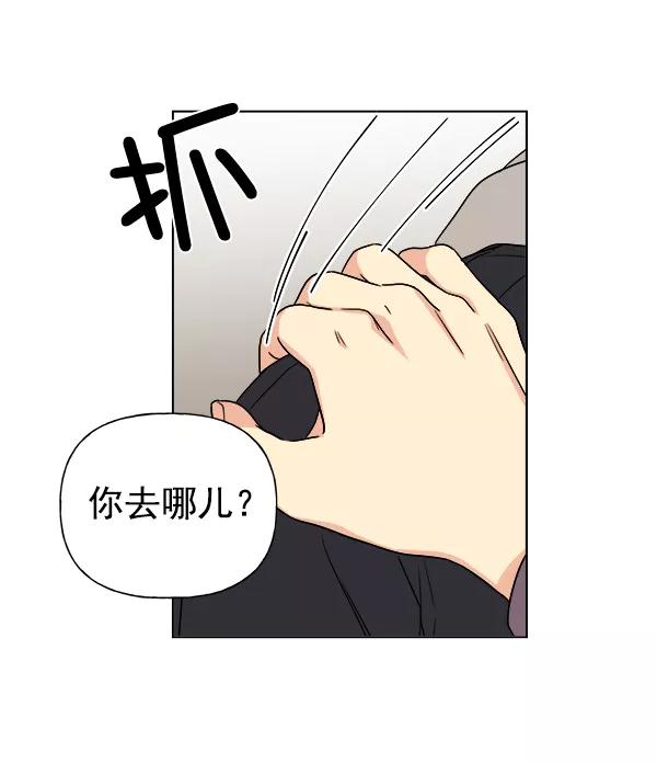 我的妈妈是校花 第8话 第75页