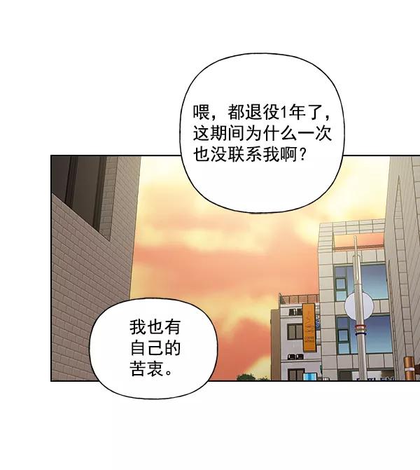 我的妈妈是校花 第8话 第51页