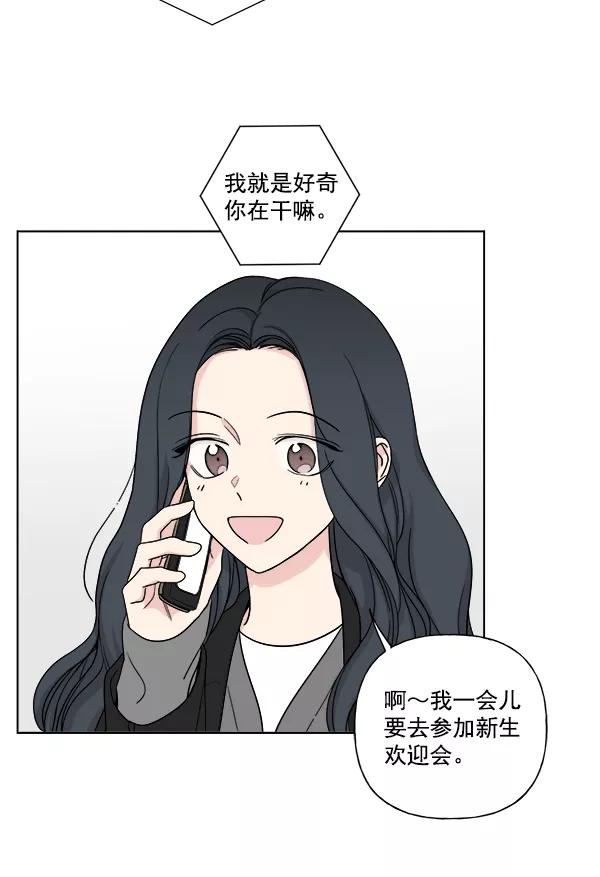 我的妈妈是校花 第8话 第35页