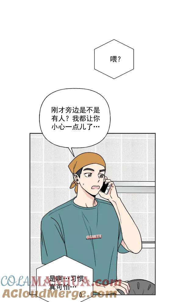 我的妈妈是校花 第8话 第34页