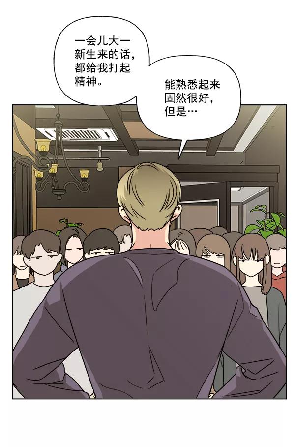 我的妈妈是校花 第8话 第41页