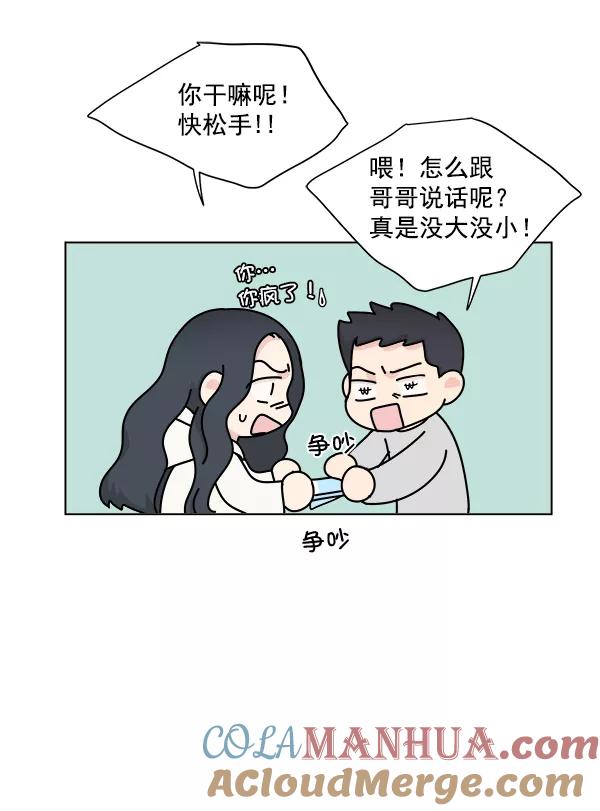 我的妈妈是校花 第8话 第10页