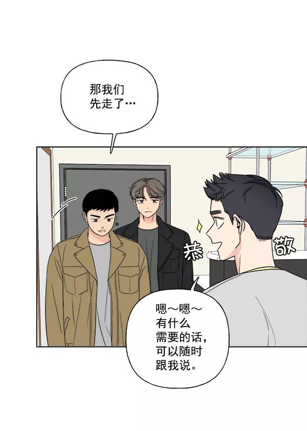 我的妈妈是校花 第8话 第11页