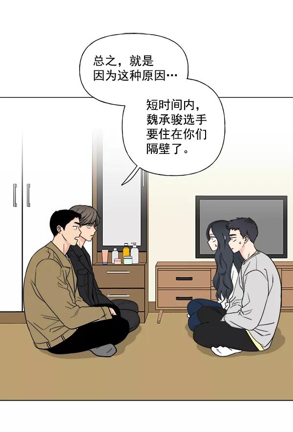 我的妈妈是校花 第8话 第2页