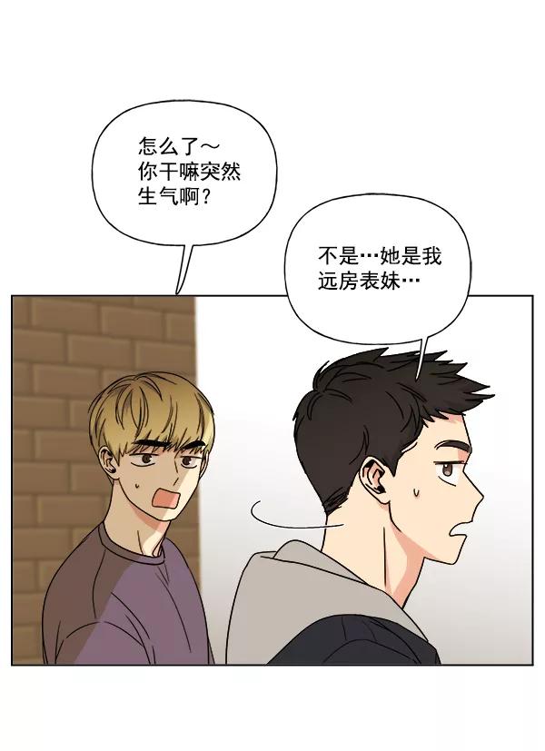 我的妈妈是校花 第8话 第60页