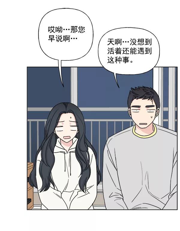 我的妈妈是校花 第8话 第3页