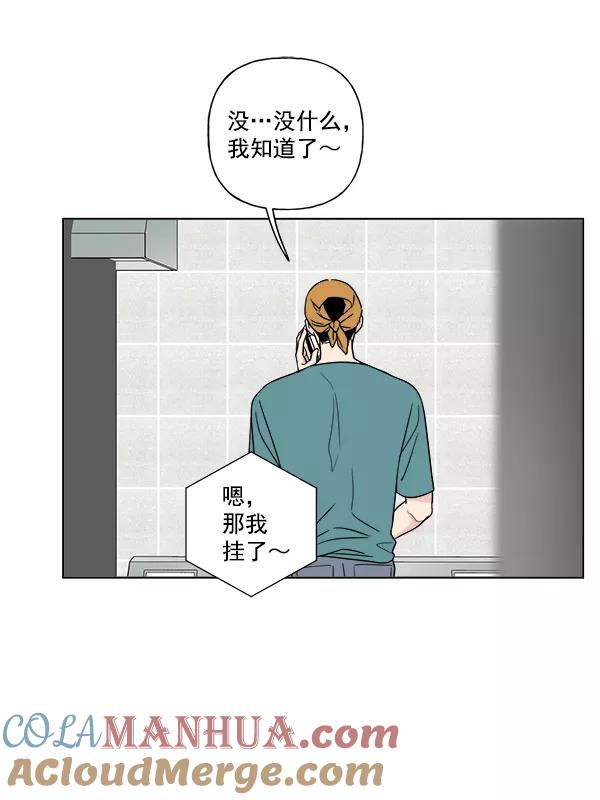 我的妈妈是校花 第8话 第37页