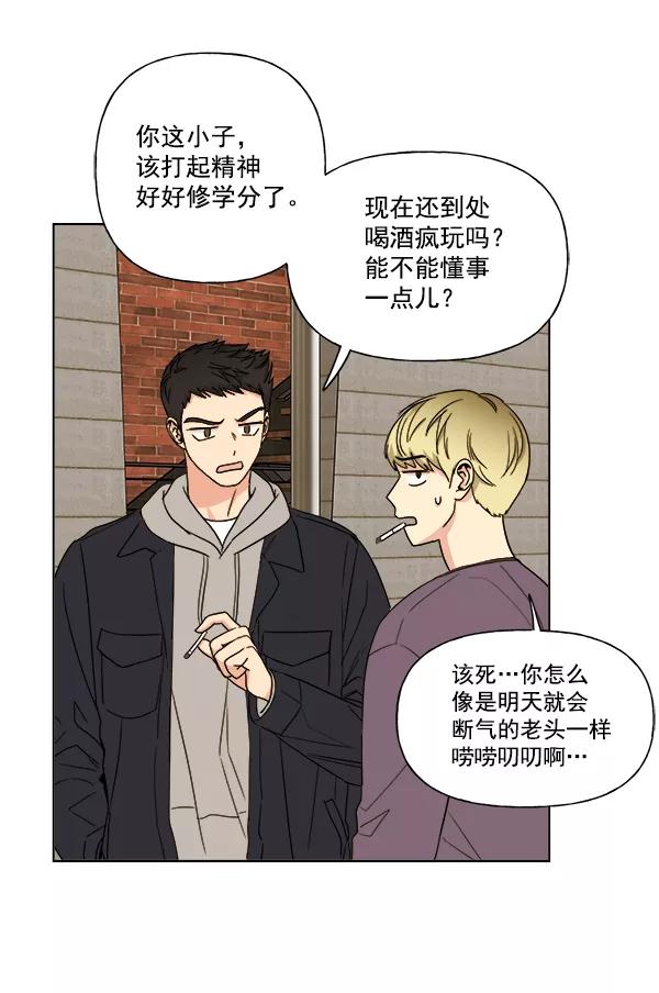 我的妈妈是校花 第8话 第57页