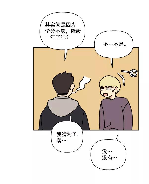 我的妈妈是校花 第8话 第56页
