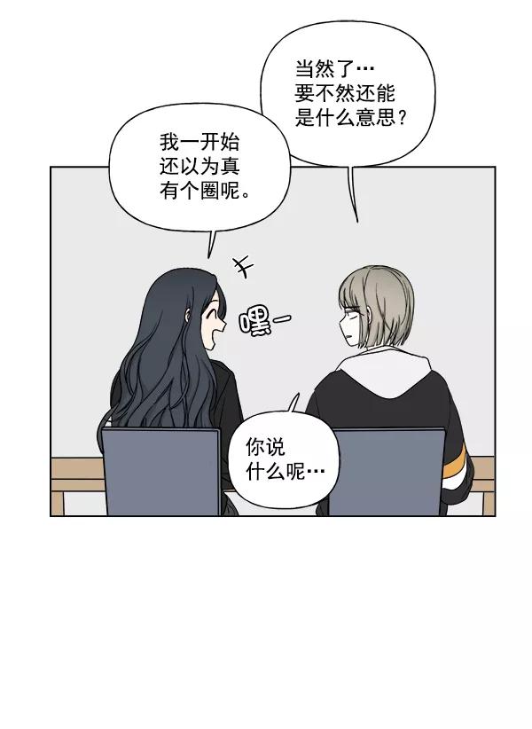 我的妈妈是校花 第8话 第30页