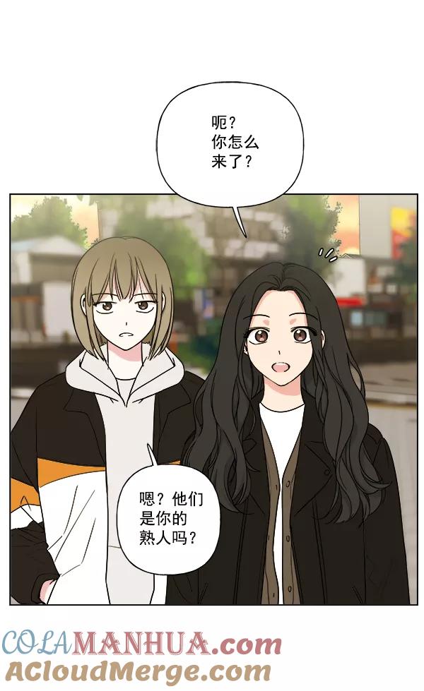 我的妈妈是校花 第8话 第67页