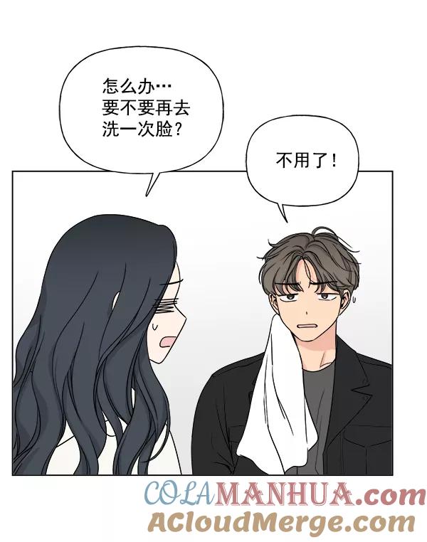 我的妈妈是校花 第8话 第4页