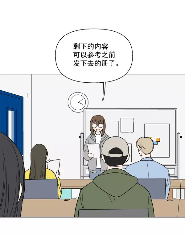 我的妈妈是校花 第8话 第21页