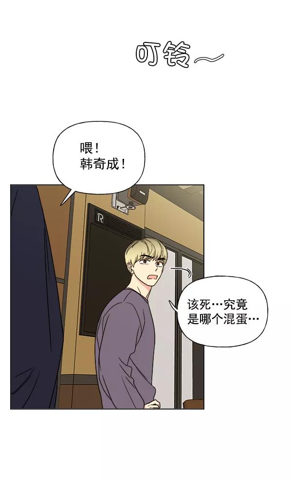 我的妈妈是校花 第8话 第47页