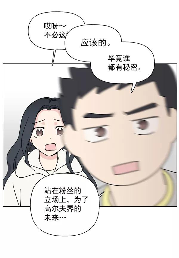 我的妈妈是校花 第8话 第9页