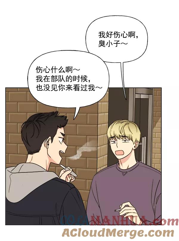 我的妈妈是校花 第8话 第52页
