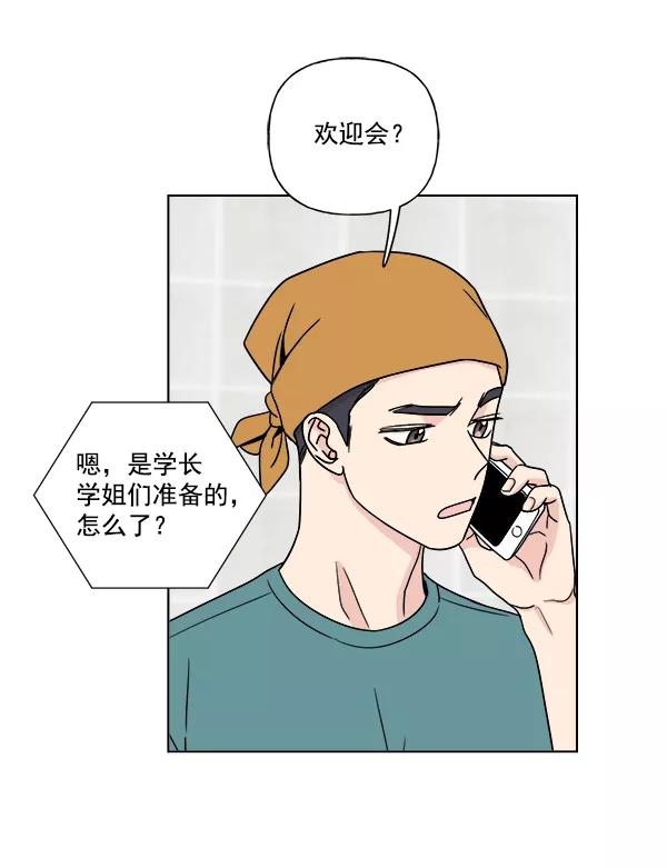 我的妈妈是校花 第8话 第36页