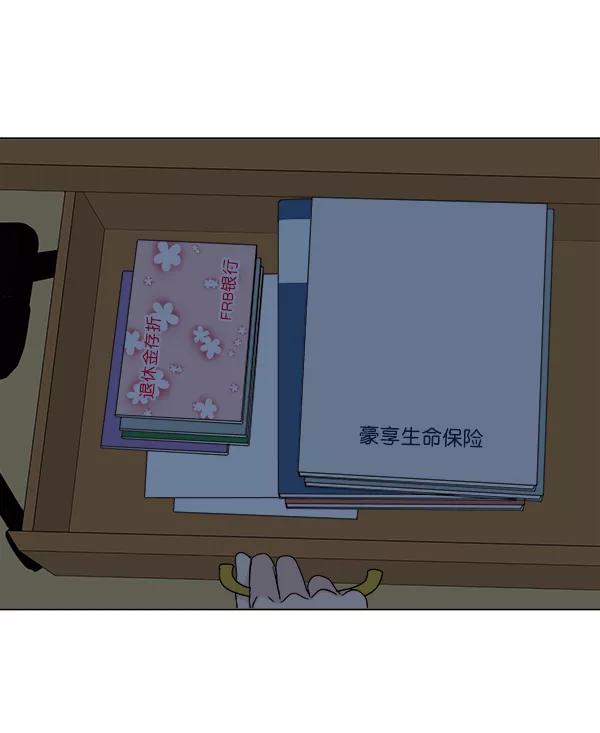 我的妈妈是校花 第8话 第17页