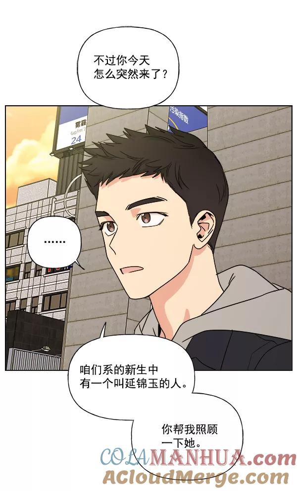 我的妈妈是校花 第8话 第58页