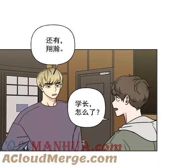 我的妈妈是校花 第8话 第43页