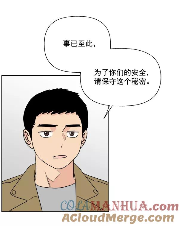 我的妈妈是校花 第8话 第7页