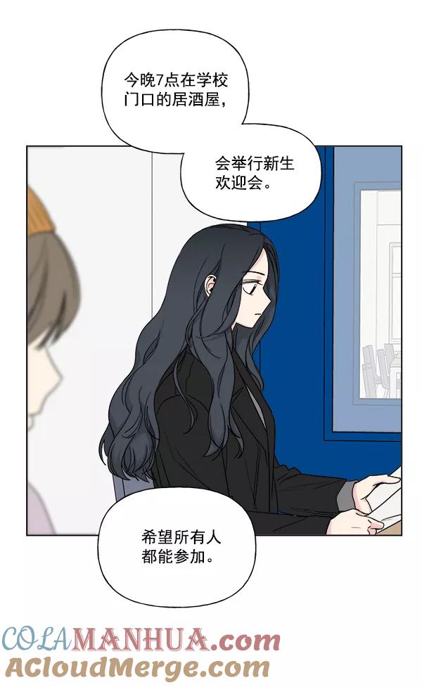 我的妈妈是校花 第8话 第22页