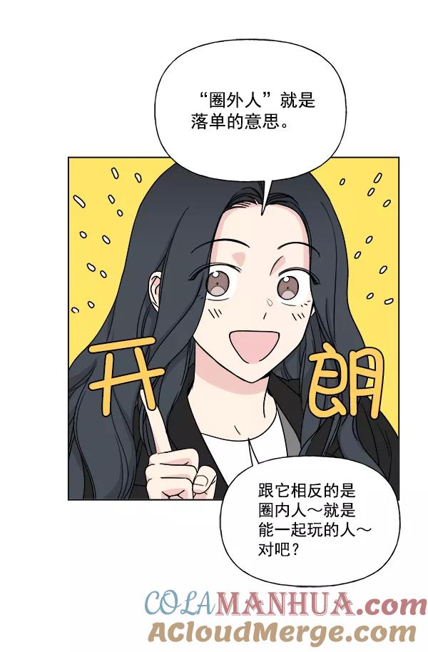 我的妈妈是校花 第8话 第28页