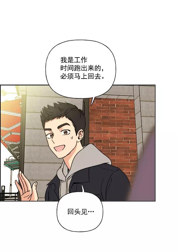 我的妈妈是校花 第8话 第74页