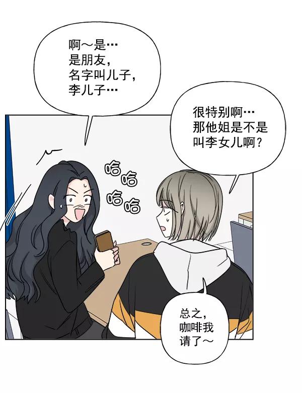 我的妈妈是校花 第8话 第33页