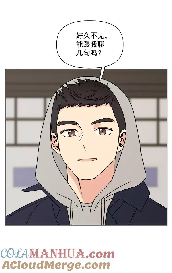 我的妈妈是校花 第8话 第49页